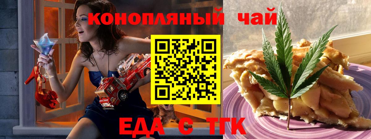 Cannafood марихуана Волоколамск