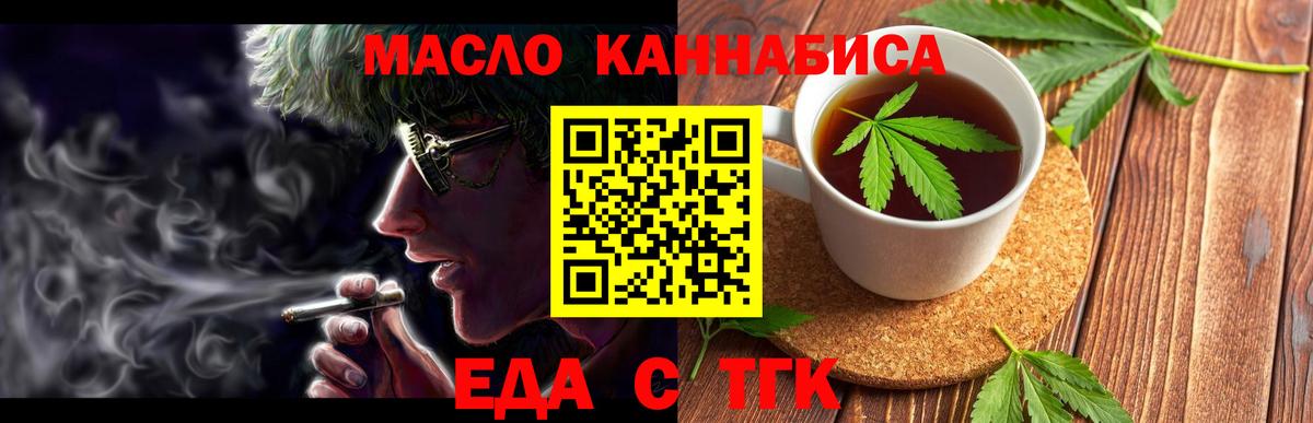 Печенье с ТГК конопля  Вход с VPN  Волоколамск 