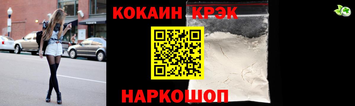 COCAIN Перу Волоколамск