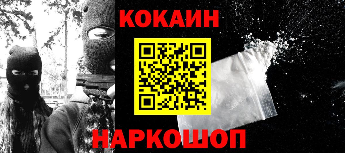 Cocaine FishScale  COCAIN 97%  Вход с VPN  Волоколамск 