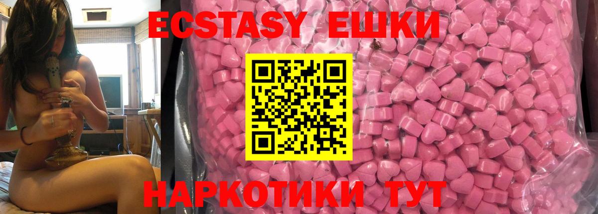 Волоколамск  Ecstasy 280 MDMA  Экстази ешки  Вход с VPN 