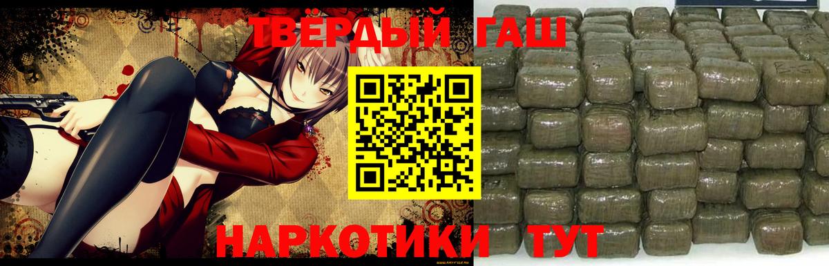 ГАШ VHQ  ГАШИШ Cannabis  ГАШ  Вход с VPN  Волоколамск 