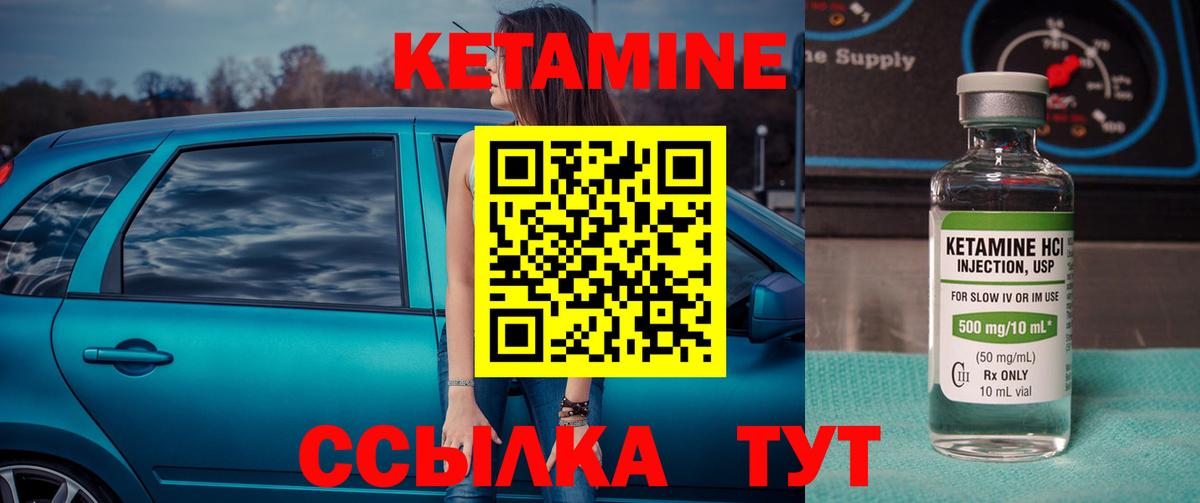 Кетамин ketamine Волоколамск