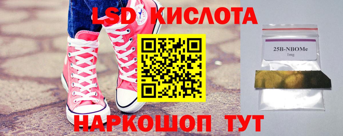 ЛСД экстази кислота Волоколамск