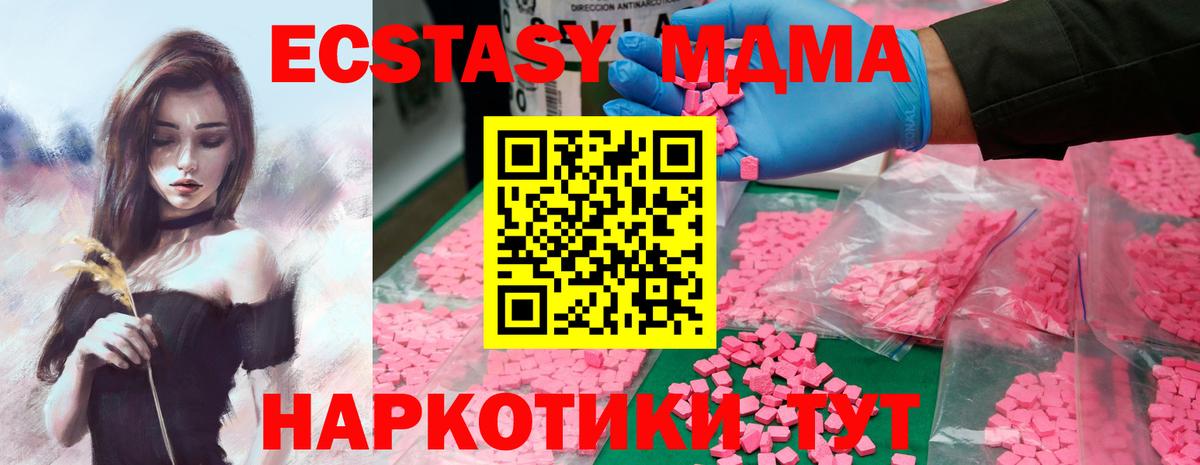 МДМА crystal  МДМА Molly  Вход с VPN  Волоколамск 