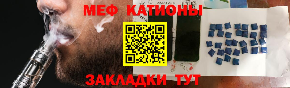 Мефедрон 4 MMC  МЕФ кристаллы  Вход с VPN  МЯУ-МЯУ  Волоколамск 