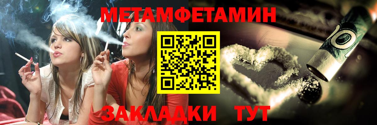 Метамфетамин винт  Вход с VPN  МЕТАМФЕТАМИН  Волоколамск  Метамфетамин винт 