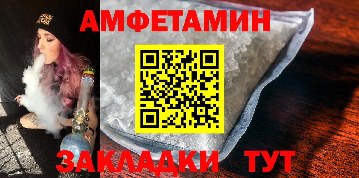 МЕТАМФЕТАМИН витя Волоколамск