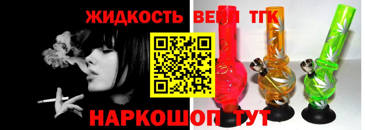 Дистиллят ТГК Wax  Вход с VPN  Дистиллят ТГК концентрат  Волоколамск 