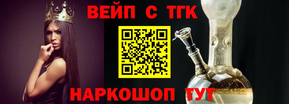 Дистиллят ТГК жижа Волоколамск