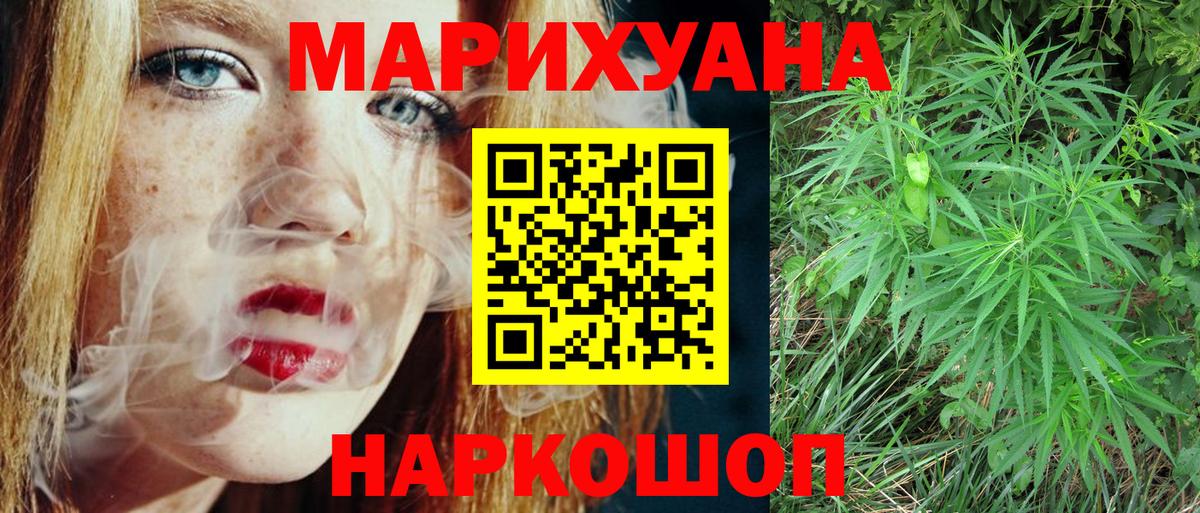Каннабис конопля Волоколамск